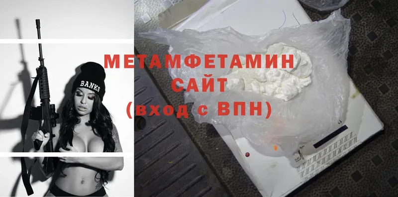 площадка официальный сайт  Елабуга  МЕТАМФЕТАМИН Methamphetamine 